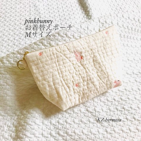 Mサイズ　pink bunny お着替えポーチ　うさぎ　韓国　イブル　刺繍　Koreafabric 受注制作