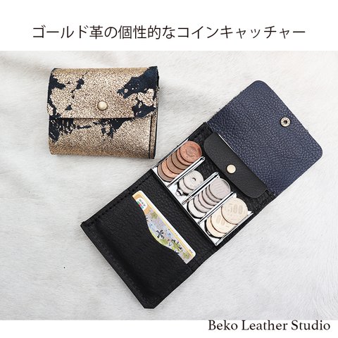 ゴールド革の小さな財布/ミニ財布コインキャッチャー/coincatcher-gold-navy