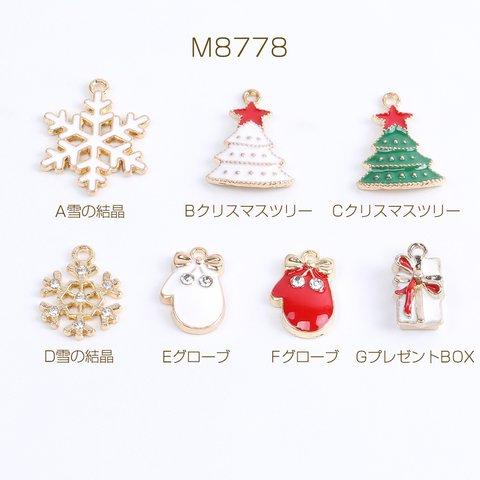 M8778-F   18個  クリスマスチャーム 全7種 エポ付き 1カン ゴールド 3 X（6ヶ）