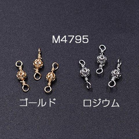 M4795-R  18個   メタルパーツ 透かしビーズ 丸玉 4mm チェーンパーツ 3×【6ヶ】