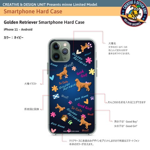 名入れ　ゴールデンレトリバー　スマートフォンハードケース