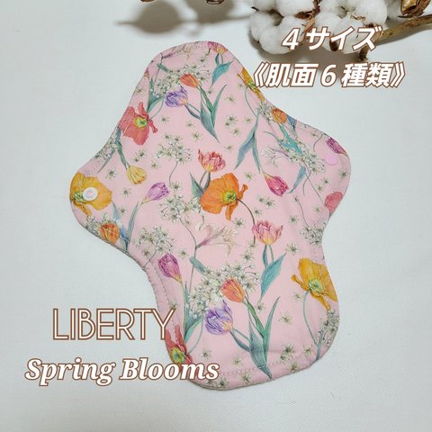 【4サイズ】布ナプキン♡LIBERTY《Spring Blooms》ピンク★Lucina★