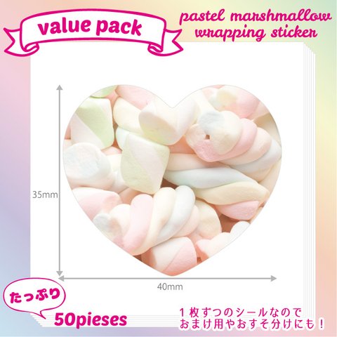 パステルマシュマロラッピングステッカー(value pack)