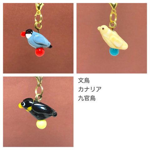 受注生産　動物とんぼ玉チャーム　【文鳥・カナリア・九官鳥】　黒ストラップつき