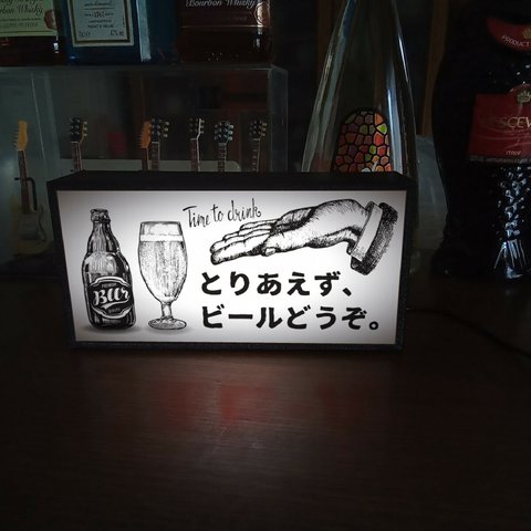 とりあえず ビール どうぞ 生ビール 居酒屋 スナック カフェ BAR 酒 ミニチュア 看板 置物 雑貨 LEDライトBOX