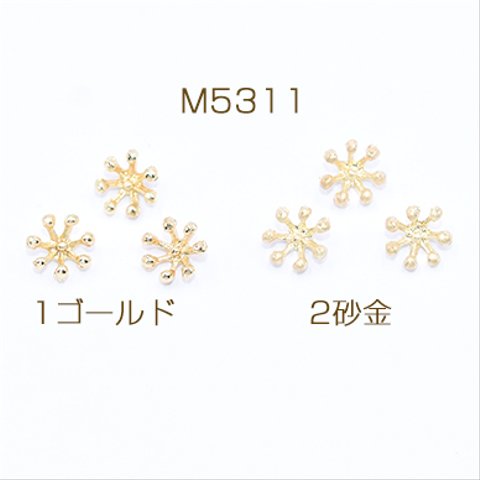 M5311-1  120個 花芯パーツ フラワー つまみ細工 中心パーツ 8mm  3×【40ヶ】