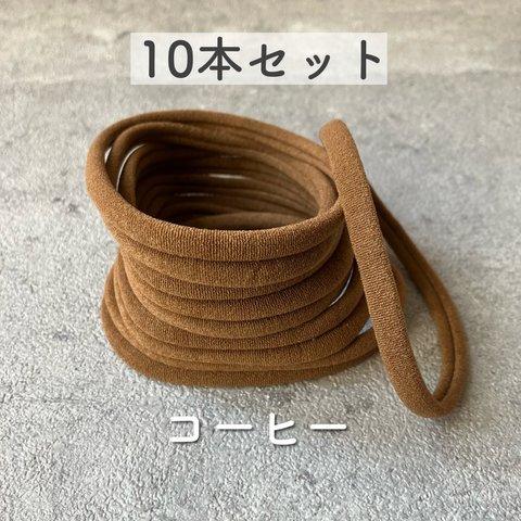 【コーヒー】ナイロンヘッドバンド10本セット