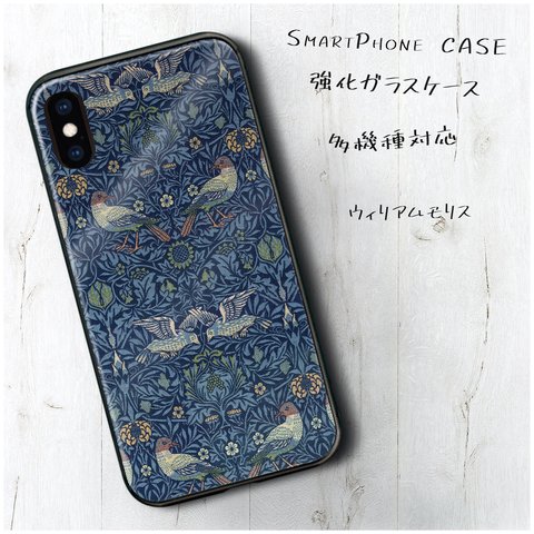 ガラスケース【 ウィリアムモリス】スマホケース 携帯カバー 絵画 レトロ プレゼント iPhone8 iPhone11 11pro SE2 第二世代