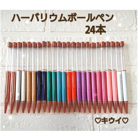 ハーバリウムボールペン ジュエルトップ ピンクゴールド １２色 ２４本セット