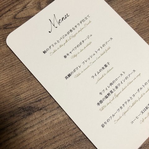 結婚式 メニュー表  70円