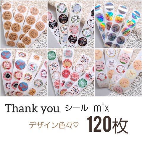 THANK YOUシールmix　120枚セット　6種全37柄　ラッピング　ギフト　サンキュー　ありがとう　感謝　ボタニカル　フラワー　お花　クラフト　ホログラム　キラキラ　オーロラ　ナチュラル