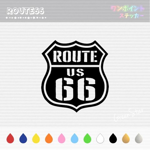 [ 2枚セット ]  ROUTE66ステッカー ☆ ご希望の数字とイニシャルをお入れします