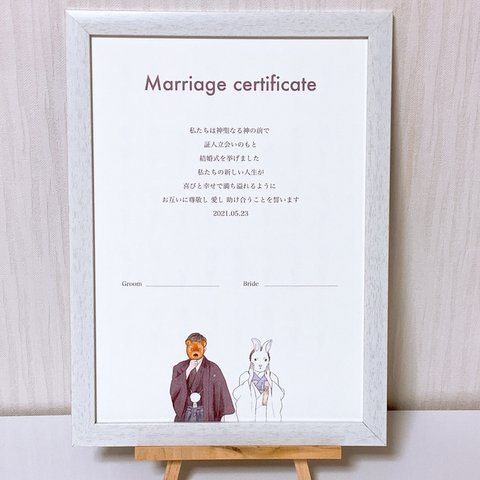 結婚証明書/誓いのことば〜I〜