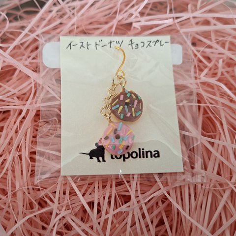 【sale】 イーストドーナツ チョコスプレー ピアス 片耳