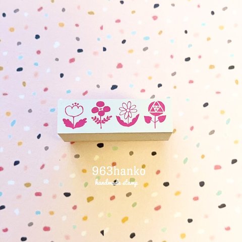 963hanko ラバースタンプ: お花がならんだ