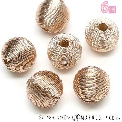 【 16mm 糸巻き ビーズ ＊ ６個入 】【3# シャンパン】光沢/糸/クリスマス◎beads-a-245-c3