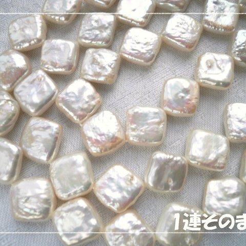 ♪送料無料♪淡水パール　艶ぷくひし形型（スクエア、対角線穴）　1連