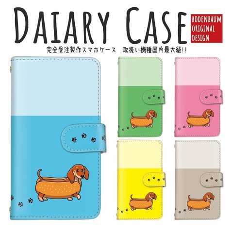 【e-062◎】受注製作 犬 ホットドッグ 足跡 スマホケース ミニチュアダックスフント ケース エクスペリア ギャラクシー アクオス