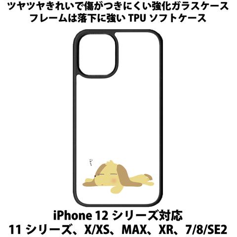 送料無料 iPhone13シリーズ対応 背面強化ガラスケース ぐうたら犬