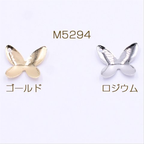 M5294-G  60個  メタルパーツ 蝶々 1穴 12×14mm 3×【20ヶ】