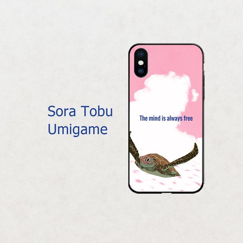 【空飛ぶウミガメ】ピンク　スマホケース　iphone android ほぼ全機種対応