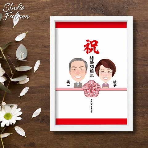 【似顔絵ギフト】結婚記念 水引 紅白（台紙のみ）