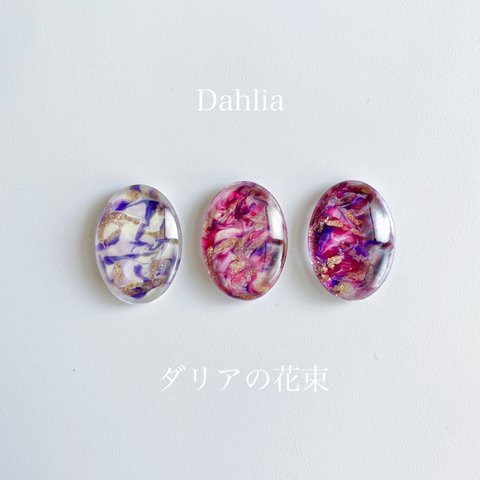 glass oval 3way Dahlia Earrings