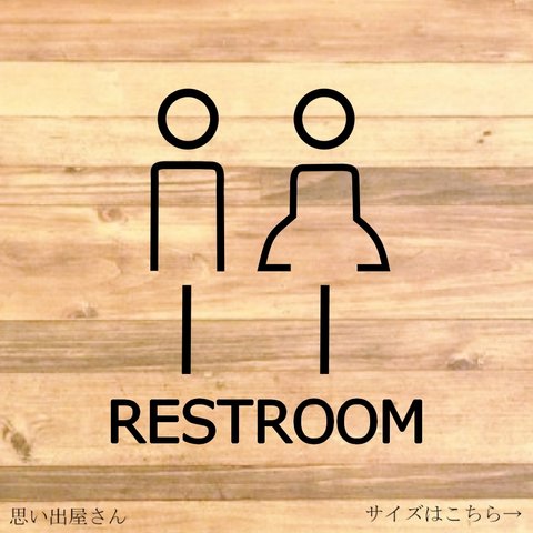 【トイレサイン・トイレマーク】【自宅・飲食店・店舗・カフェ】可愛い男女でRESTROOMステッカー♪【お洒落・防水・シンプル・コンパクト】【カッティングシール・カッティングシート】