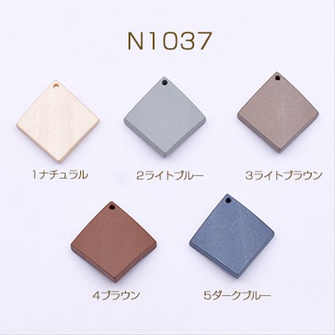 N1037-3  20個    ウッドパーツ 菱形 　1穴　27x29mm　2×【10ヶ】　