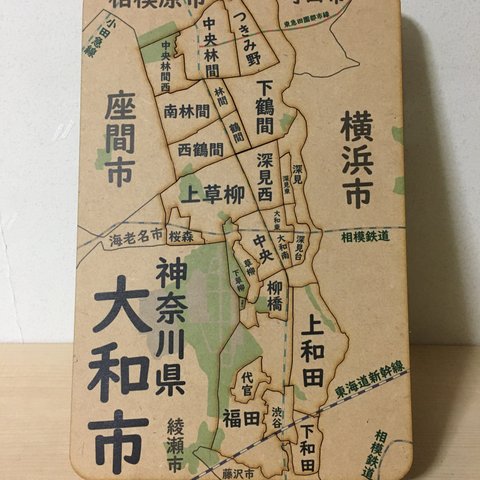 神奈川県大和市パズル