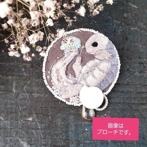 手刺繍　みずがめ座のキーホルダー　アクエリアス