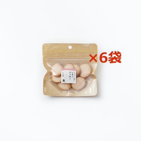 8枚入×6袋【卵不使用】奈良限定いちご古都華の[いちごクッキー]全国一律送料