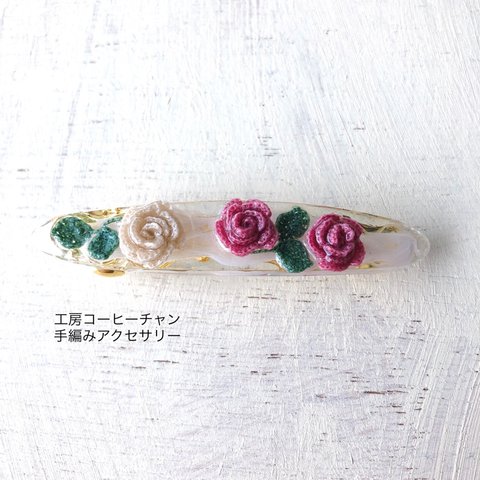 手編みの薔薇ミルクティーマーブルバレッタ　3-247