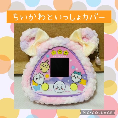 ちいかわといっしょカバー　ピンク系ふわふわくま　ダブルリボン　イヤリング　ストラップ穴あり