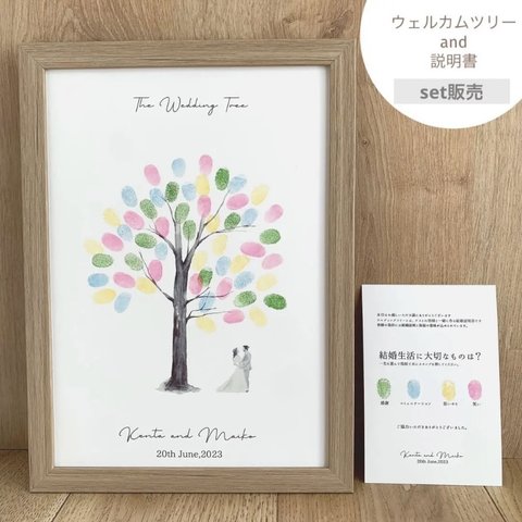 ウェディングツリー 結婚証明書｜ ウェルカムツリー オリジナル写真　説明書　セット　結婚式　ペーパーアイテム 木