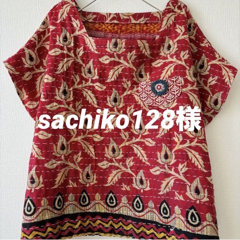 sachiko128様専用　インドラリーキルト zakuchiku プルオーバー