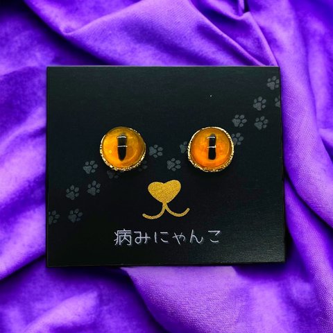 NO.6【猫目】オレンジ レジンピアス 送料無料
