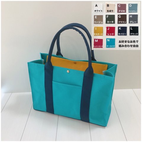 【L】選べる3色合わせpaper bag style Lサイズ　内ポケット、ドリンクホルダー、フタ付き8号帆布トート　No.35