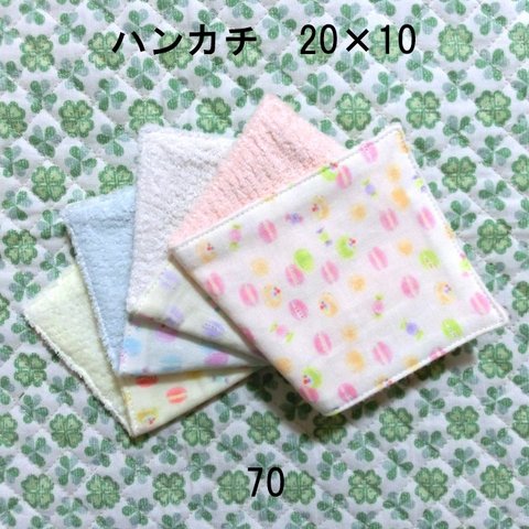 4枚セット ハンカチ マカロン ダブルガーゼタオル 20×10 76