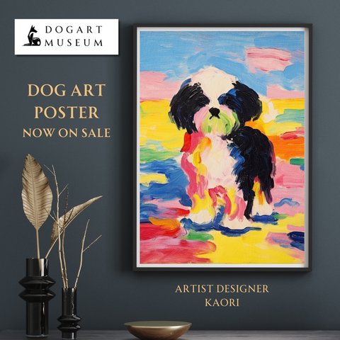 【マイフレンド - シーズー犬 No.2】抽象画 アートポスター 犬の絵 犬の絵画 犬のイラスト