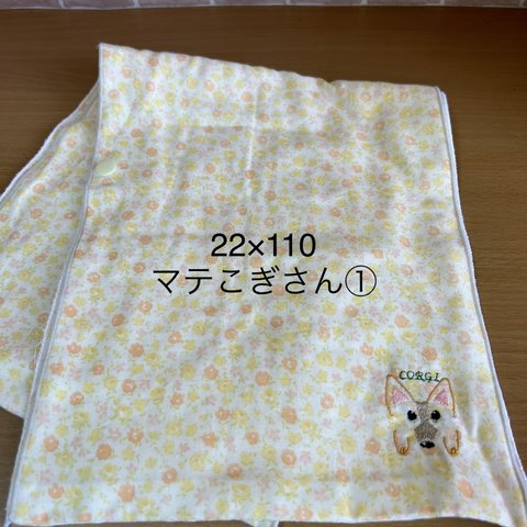 [送料無料]ダブルガーゼ ガーゼマフラーマテこぎさん(コーギー刺繍入り )①