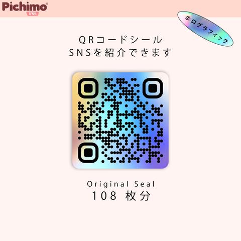 【108枚分】QRコードシール（ホログラフィック、丸角）