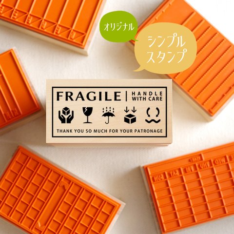 【オリジナルスタンプ】 FRAGILE C スタンプ - ミドルサイズ - RS38