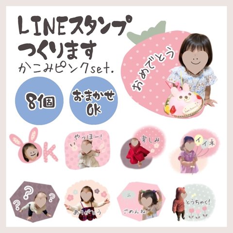 LINEスタンプオーダー