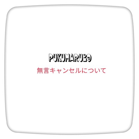 コンビニ払い/ゆうちょ振替/銀行振込でご購入のお客様へ