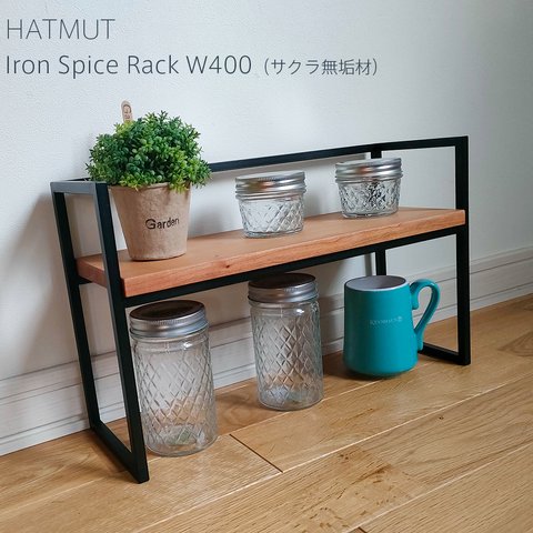 【スパイスラック Iron Spice Rack W400（サクラ無垢材）】