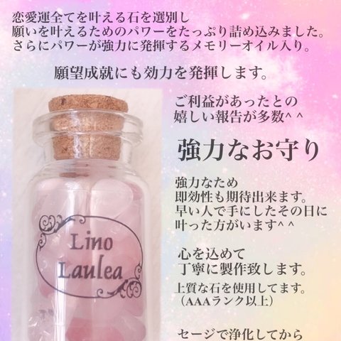 恋愛全般・復縁・出逢い・片思いなどに＊恋愛運アップ＊強力なお守り＊