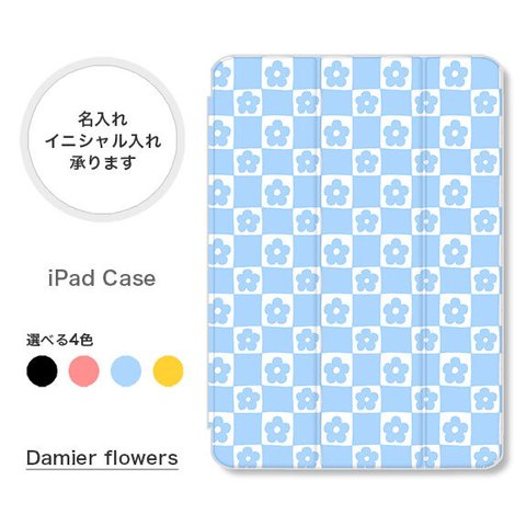 花柄 北欧 iPadケース アイパッドケース
