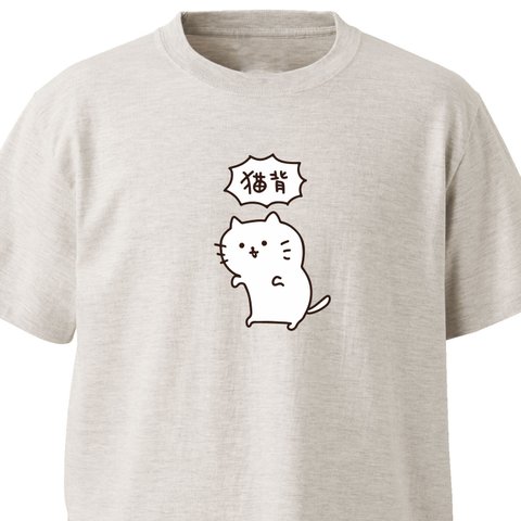 猫背【オートミール】ekot Tシャツ <イラスト：タカ（笹川ラメ子）>