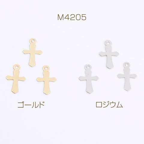 M4205-G  30個  メタルチャーム 十字架 カン付き 7×11.5mm  3X（10ヶ）